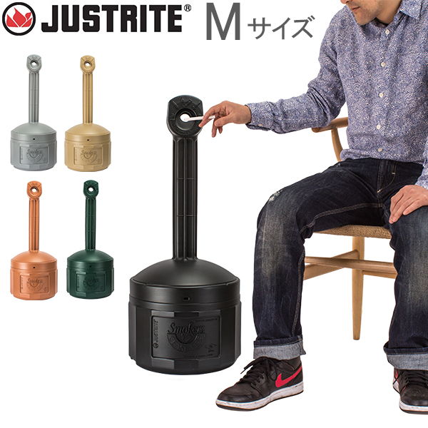 ジャストライト Justrite 屋外用灰皿 （中） 自己消化式 Personal Smoker's Cease Fire CIGARETTE BUTT RECEPTACLE 水不要