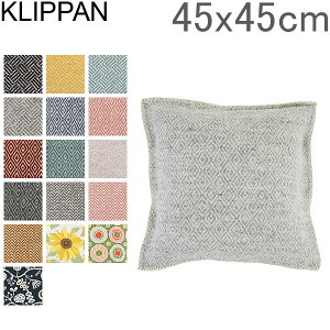 クリッパン Klippan クッション カバー 45×45cm インテリア ウール 北欧 おしゃれ シンプル かわいい Cushion Covers