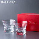 Baccarat(バカラ) ベルーガ ペアグラス(2個セット) タンブラー 2104388 BELUGA TUMBLER 3X2 クリア