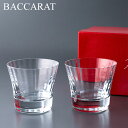 Baccarat(バカラ) ミルニュイ ペアグラス(2個セット) タンブラー 2105395 MILLE NUITS TUMBLER 3X2 クリア