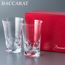 Baccarat（バカラ） ベルーガ ペアグラス ハイボールグラス （2個セット）BELUGA Hi ...