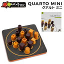 【お盆も休まず配送】ギガミック Gigamic クアルト ミニ QUARTO MINI ボードゲーム GDQA 3.421271.300441 木製 テーブルゲーム おもちゃ 知育 玩具 子供 脳トレ ゲーム フランス