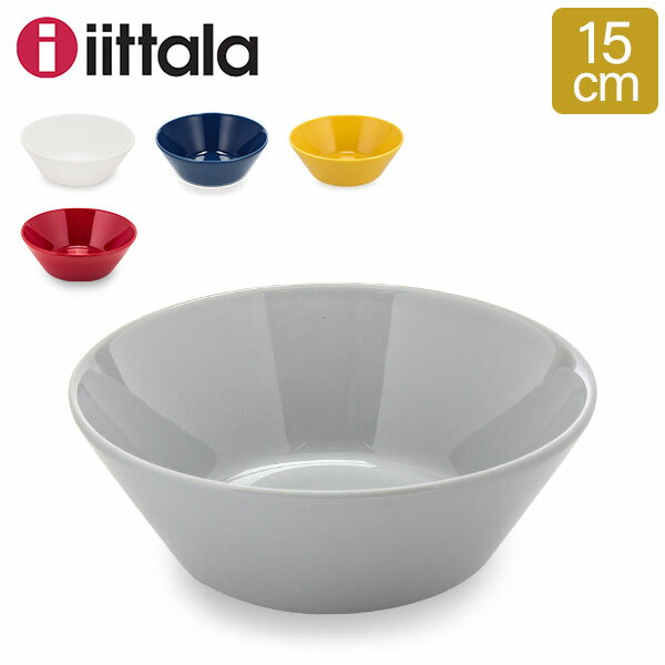 イッタラ 雑貨 イッタラ ティーマ Iittala Teema 15cm シリアルボウル 北欧 フィンランド 食器 ボウル ボール 皿 インテリア キッチン 北欧雑貨 Bowl