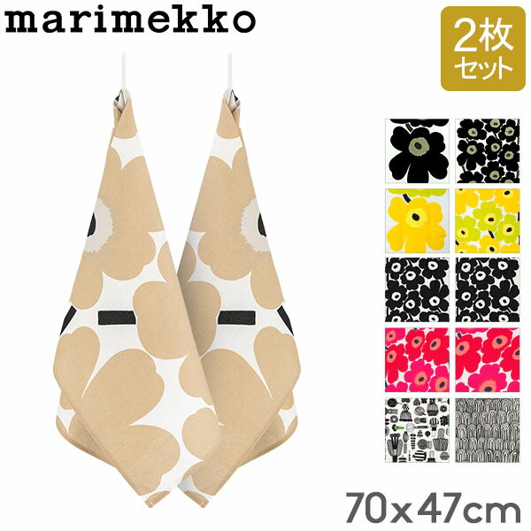 在庫限り マリメッコ Marimekko ティータオル 2枚セット キッチンタオル 70×47cm ウニッコ プータルフリン パルハート 066943 TEA TOWEL 2PCS 北欧