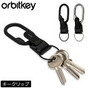 イル ビゾンテ スマートキーケース レディース オービットキー Orbitkey キークリップ クリップ V2 CLPL-2 ClipV2 キーホルダー カラビナ キーリング キー オーガナイザー アウトドア 鍵