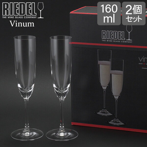 Riedel リーデル ワイングラス 2個セット ヴィノム Vinum シャンパーニュ Champagne Glass 6416/8