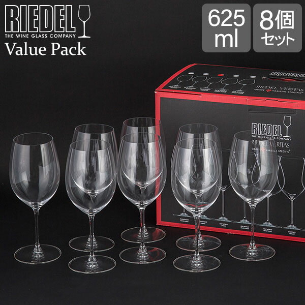 リーデル Riedel ワイングラス 8脚セット ヴェリタス バリューパック カベルネ／メルロ 7449/0 ワイン グラス 赤ワイン