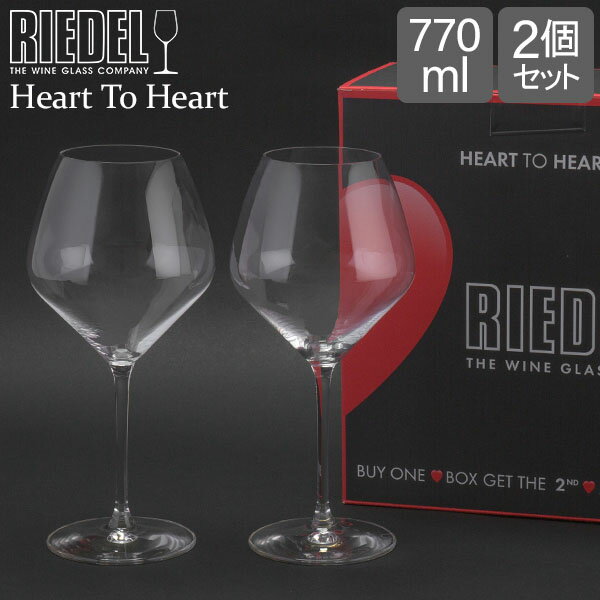 リーデル リーデル Riedel ワイングラス 2脚セット ハート・トゥ・ハート バリューパック ピノ・ノワール 6409/07 Heart To Heart ワイン グラス 赤ワイン