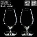 \店内、モール内最安挑戦中/ リーデル Riedel ビールグラス 2個セット ヴェリタス ビアー ビアグラス 6449/ 11 RIEDEL VERITAS ...