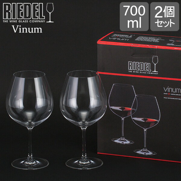 Riedel リーデル ワイングラス ヴィノム Vinum ピノ・ノワール Pinot Noir 6416/07 2個セット