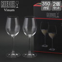 Riedel リーデル ワイングラス ヴィノム Vinum ソーヴィニヨン・ブラン Sauvignon Blanc 6416/33 2個セット