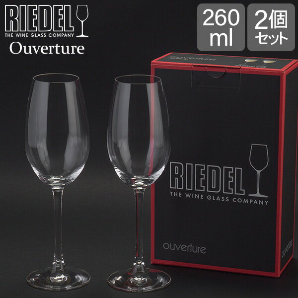 Riedel リーデル Ouverture オヴァチュア シャンパン　2個 クリア(透明） 6408/48 ワイングラス