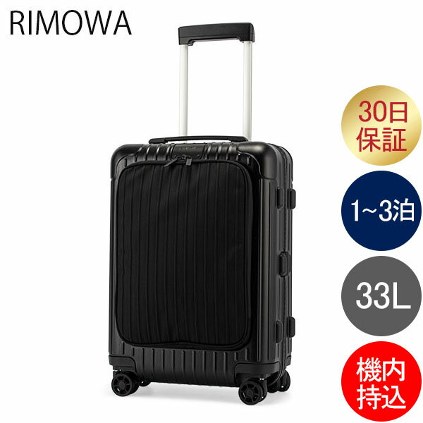 【GWも休まず配送】 リモワ RIMOWA エッセンシャル キャビン S 33L 機内持ち込み スーツケース キャリーケース キャリーバッグ 84252634 Essential Sleeve Cabin S 旧 ボレロのサムネイル