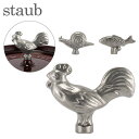 ストウブ Staub アニマルノブ 鍋のツマミ かわいい おしゃれ 取っ手 持ち手 鍋 アクセサリー ノブ Animals Knob 動物 アニマル