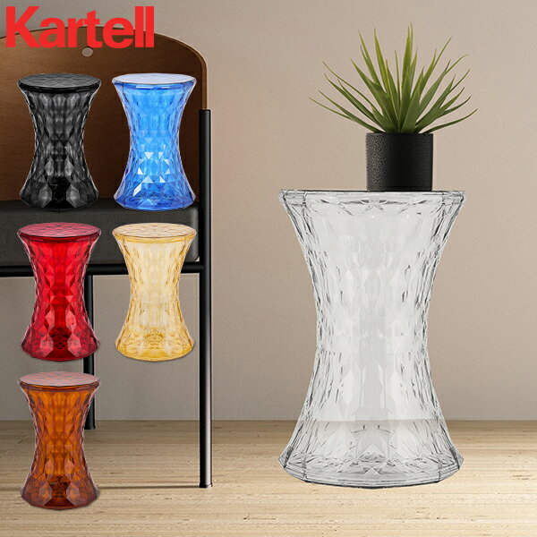 Kartell（カルテル） EU正規品 ストーン STONE 8800 スツール 椅子 チェア サイドテーブル インテリア モダン 家具