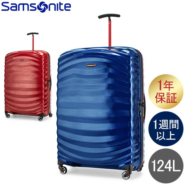 サムソナイト Samsonite スーツケース 124L ライトショック スポーツ スピナー 81cm 軽量 105269 Lite-Shock Sport キャリーバッグ 夏休み