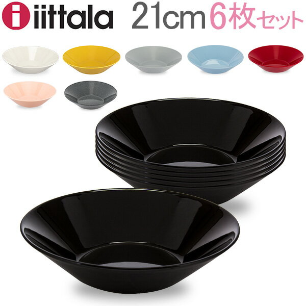 イッタラ iittala ティーマ Teema ボウル 21cm 北欧 食器 深皿 ディーププレート 6枚セット Plate Deep キッチン ボール