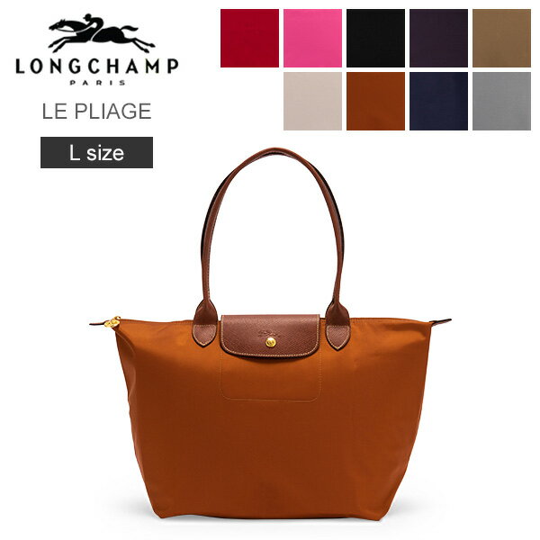 ロンシャン プリアージュ L トートバッグ LONGCHAMP ル・プリアージュバッグ 折りたたみ 1899 089 LE PLIAGE バッグ ナイロン レディース ファッションのサムネイル