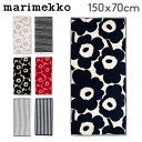 在庫限り マリメッコ Marimekko バスタオル コットン 大判 タオル おしゃれ かわいい 北欧 ウニッコ カクシ ライタ ラシィマット bath towel