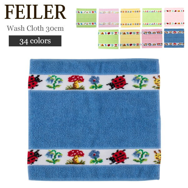 フェイラー Feiler ハンカチ タオル 30×30cm ハンドタオル Wash Cloth タオルハンカチ ミニタオル 上質 プレゼント ギフト シュニール織のサムネイル