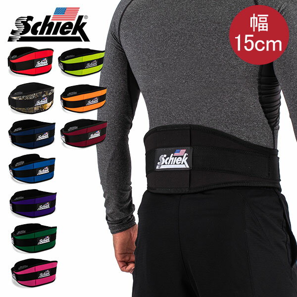 シーク Schiek リフティングベルト Model 2006 幅15cm 筋トレ ウエイトトレーニング ナイロン バーベル トレーニング ベルト 腰 サポータ...