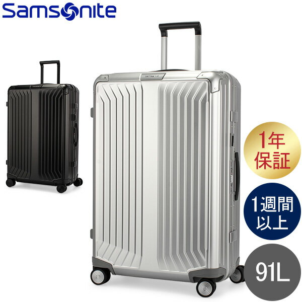 サムソナイト Samsonite スーツケース 91L ライトボックス アル スピナー 76cm 122707.0 Lite-Box Alu キャリーバッグ 夏休み