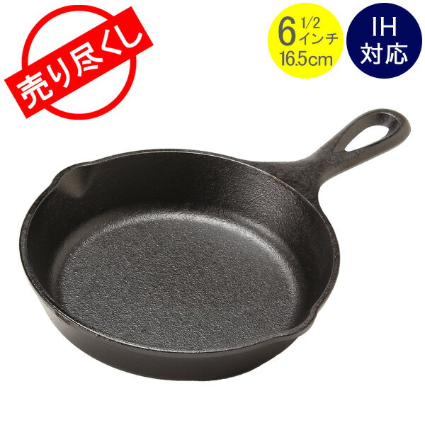 【GWも休まず配送】売り尽くし Lodge ロッジ ロジック スキレット 6-1/2インチ L3SK3 Lodge Logic Skillet フライパン グリルパン アウトドアのサムネイル