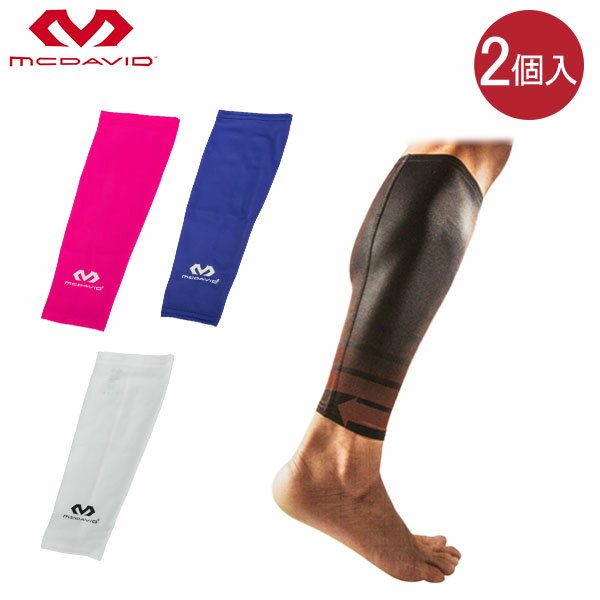 マクダビッド Mcdavid ふくらはぎ用サポーター 6577 ひざ下 パワーレッグスリーブ （2個入） PERFORMANCE Compression Calf Sleeves スポーツ トレーニング