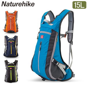 【お盆も休まず配送】ネイチャーハイク Naturehike リュック 軽量 サイクリングバッグ 15L ヘルメット収納可 バックパック 防水 NH15C001-B Cycling Bag