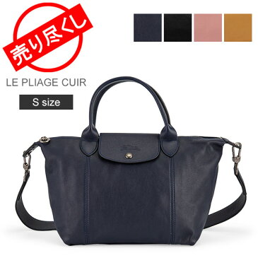 売り尽くし ロンシャン LONGCHAMP ル・プリアージュ キュイール トートバッグ S ハンドバッグ ショルダー レザー 1512 757 LE PLIAGE CUIR レディース ファッション 夏休み