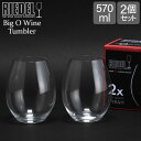 リーデル Riedel ワイングラス 2個セット リーデル・オー ビッグ・オー シラー 0414/41 BIG O WINE TUMBLER SYRAH ペア ワイン グラス 赤ワイン プレゼント