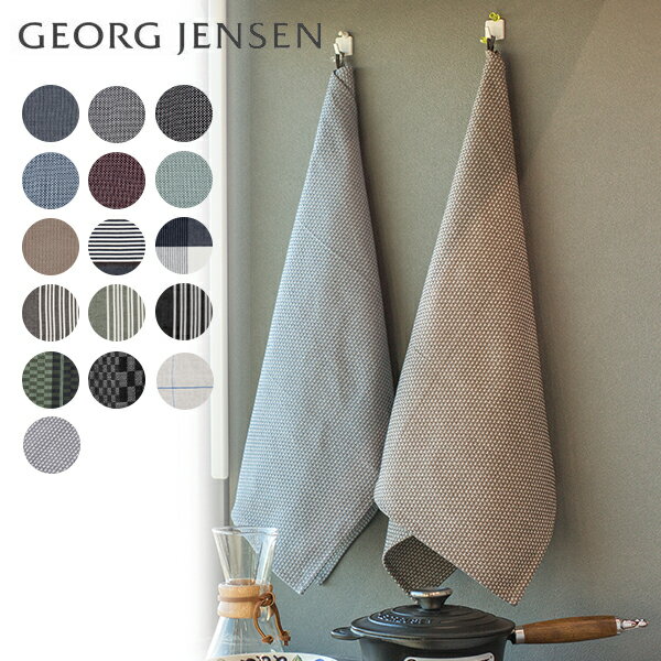 ＼スーパーセール限定価格!／ ジョージジェンセン ダマスク Georg Jensen Damask 大判 ティータオル キッチンタオル 80 50cm ジョージ ジェンセン リネン コットン キッチンクロス ふきん 水切…