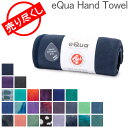 在庫限り マンドゥカ Manduka ヨガラグ ヨガタオル eQua マットタオル ハンドサイズ eQua Hand Towel ヨガマット ホットヨガ 滑り止め