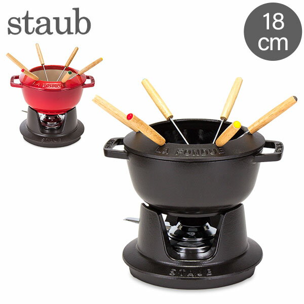 関連商品ストウブ 鍋 Staub ココットラウンド / スチーマーセット ラウ...ストウブ 鍋 Staub ココットラウンド / スチーマーセット ラウ...33,699円33,699円ストウブ Staub タジン鍋 28cm セラミックドーム IH対応 ...ストウブ 鍋 Staub ココットラウンド / スチーマーセット ラウ...20,699円33,699円ストウブ 鍋 Staub ブレイザー ソテーパン 24cm IH対応 ...ストウブ 鍋 Staub オーバル スタッカブルディッシュ 21cm ...26,499円10,999円ストウブ 鍋 Staub ピコ・ココット ラウンド 26cm 両手鍋 ...ストウブ 鍋 Staub ピコ・ココット ラウンド 24cm 両手鍋 ...26,799円25,999円ストウブ 鍋 Staub セラミック ミニココット 10cm ラウンド...ストウブ 鍋 Staub ピコ ココット ラウンド 22cm 両手鍋 ...2,399円24,999円商品名ストウブ【Staub】フォンデュセット 18cm 40511-97 カラーブラック、チェリー サイズ約直径18×高さ10cm、長さ24cm（取っ手含む）容量：1.6L重量：約2.3kg 素材ホーロー 商品について【フォンデュセット】シンプルでかわいらしいデザインのフォンデュ鍋です。18cmと少し大きめサイズで人数が多い時やパーティにも便利。普通のココット鍋でのフォンデュも楽しいですが、専用のこちらの鍋にはリムが付いているのでオイルフォンデュにもぴったりです。●商品仕様：直火、IH、ハロゲンヒーター、シーズヒーター、オーブン、食器洗浄機 対応＜初めてご使用いただく前に＞まずお湯で洗います。その後、弱火で乾燥させ、少量の植物性油を鍋の内側に塗ってください。再度弱火で数分熱し、布やキッチンペーパーなどで余分な油をふき取ります。油がホーローの孔にしみこみ表面が自然に滑らかになります。＜取扱いについて＞※ご使用の際にはすべてのラベルを取り、必ず洗ってください。※電子レンジにはご使用いただけません。※必ずシリコン、プラスチック、木製の調理器具をご使用ください。金属製用具はホーローを傷めますので、お控えください。※取っ手が熱くなりますので必ず鍋つかみをご使用ください。※ボタンや取っ手が使用のたびにゆるんでくることがあります。時々ネジの締まりをご確認ください。※洗った直後など完全に乾いていない状態で保管しないでください。※キッチンの湯気のあるところでの保管は避けてください。※金属製のブラシや粗い研磨剤の使用は避けてください。ブランド【staub（ストウブ）】フランスを代表する美食の街、アルザスで創業されたストウブ。伝統的な職人技に最新技術を加えて製造されたキッチンウェアは有名レストランのオーナーから一般家庭まで、多数のファンを生み出しています。中でも無水調理ができる鋳物の鍋はストウブを代表する製品。現在ではヨーロッパをはじめ、日本やアメリカといった世界約50ヶ国に輸出され、広く愛用されています。40511-971 40511-974 / 14001806【あす楽年中無休関東】【あす楽_年中無休_東北】【あす楽_年中無休_甲信越】【あす楽_年中無休_北陸】【あす楽_年中無休_東海】【あす楽_年中無休_近畿】【あす楽_年中無休_中国】【あす楽_年中無休_四国】【あす楽_年中無休】【あす楽_土曜営業】【あす楽_日曜営業】※ご購入に関するご案内