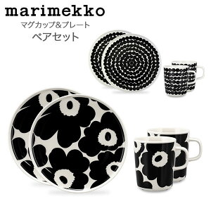 【本日 P5倍】マリメッコ Marimekko ペアセット マグカップ プレート 食器 お皿 コップ 北欧 ウニッコ シイルトラプータルハ Unikko Siirtolapuutarha