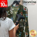 スチームワン SteamOne 衣類スチーマー Stilys ST706SB スタイリス 置き型 ハンガーラック付き パワフル スチームアイロン 除菌 シワ伸ばし