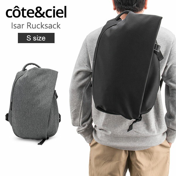 コートエシエル Cote Ciel リュック イザール リュックサック Sサイズ バックパック Isar Rucksack S Eco Yarn メンズ レディース ファッション