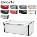 ブラバンシア Brabantia ブレッドビン 