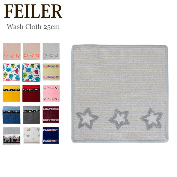 フェイラー Feiler ハンカチ タオル 25×25cm ハンドタオル Wash Cloth タオルハンカチ ミニタオルのサムネイル