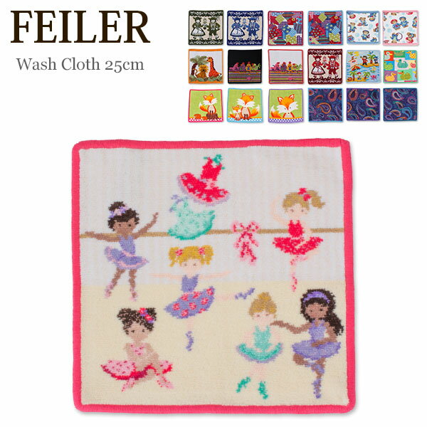 フェイラー Feiler ハンカチ タオル 25×25cm ハンドタオル Wash Cloth タオルハンカチ ミニタオル 上質 プレゼント プチギフトのサムネイル
