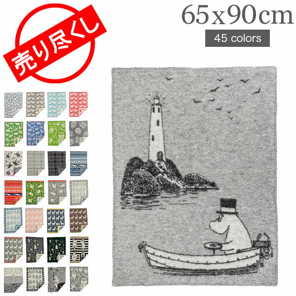 クリッパン Klippan ミニブランケット ウール 65×90cm ひざ掛け Wool Blankets ベビー 毛布 ふわふわ あったかグッズ プレゼント [glv15] あす楽