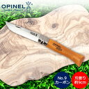 オピネル Opinel アウトドアナイフ No.9 カーボンスチール 9cm 折りたたみナイフ 113090 N°09 carbone (N°9VRN) キャンプ 魚釣り 登山