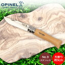 オピネル Opinel アウトドアナイフ No.