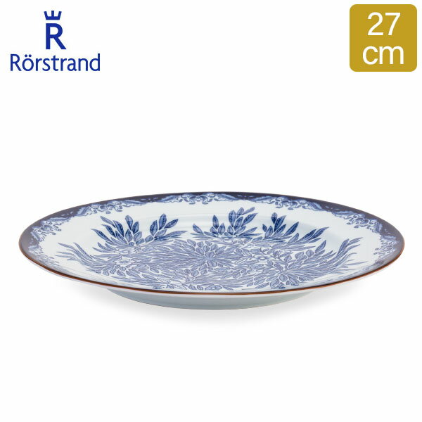 ロールストランド ロールストランド Rorstrand オスティンディア フローリス プレート 27cm 皿 食器 磁器 1012351 Ostindia Floris Plate Flat 大皿 北欧 スウェーデン