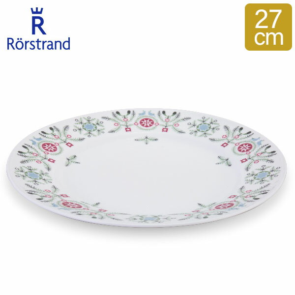 ロールストランド Rorstrand スウェディッシュグレース ウィンター プレート 27cm 皿 食器 磁器 1016580 Swedish Grace Winter Plate Flat 北欧