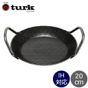 ターク Turk 鉄製 サービングパン ロースト用 20cm 鍛造 2グリップ ドイツ製 ブラック  ...