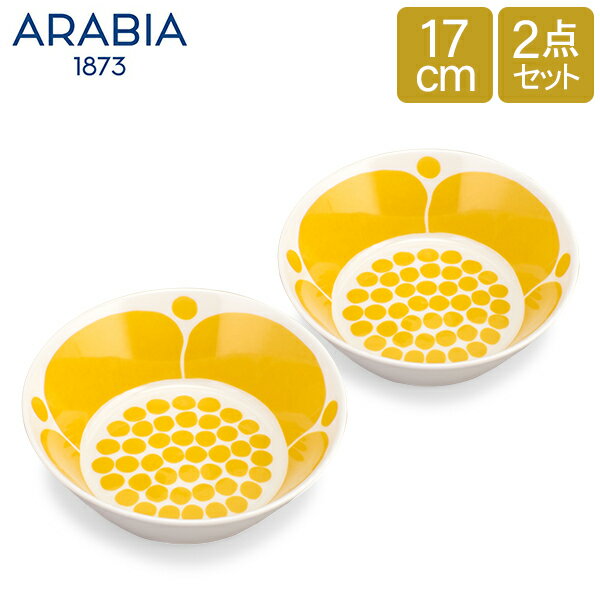 ＼今ならP5倍／ アラビア Arabia ボウル 17cm 2点セット ペア スンヌンタイ 皿 食器 磁器 1028203 Sunnuntai Plate Deep Yellow/White おしゃれ 北欧 キッチン