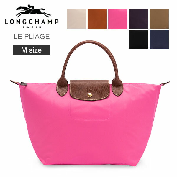 ロンシャン プリアージュ M トートバッグ LONGCHAMP ル・プリアージュ レディース 1623 089 LE PLIAGE バッグ 折りたたみ ナイロン 旅行 ファッション