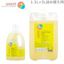 ソネット Sonett ナチュラルウォッシュリキッド カラー 1.5L 色柄物用 液体洗剤 + 5L 詰め替え 洗濯洗剤 GB5040/SNN5640 GB50...