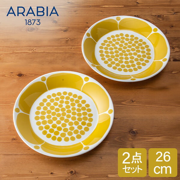 アラビア Arabia プレート 26cm 2点セット ペア スンヌンタイ 皿 食器 磁器 1028201 Sunnuntai Plate Yellow/White おしゃれ 北欧 キッチン